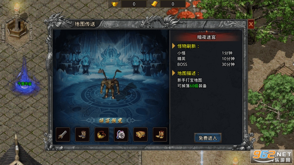 天成传奇手机版