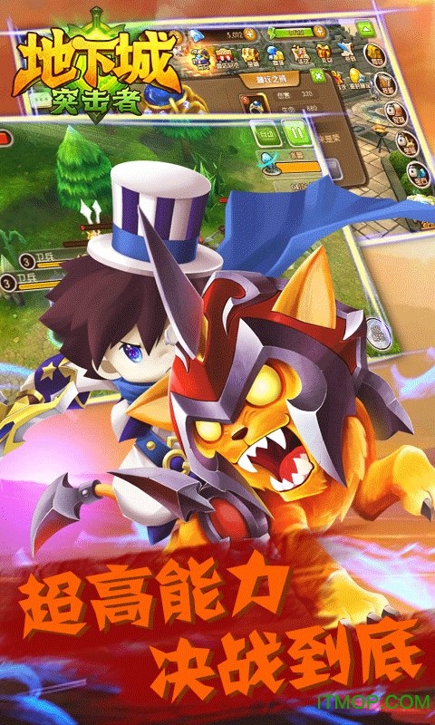 地下城突击者图2