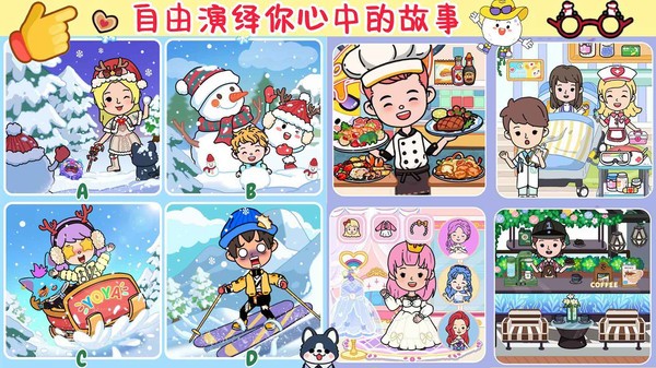 尤雅小镇生活世界(2)