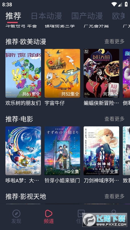 黑白动漫安卓版