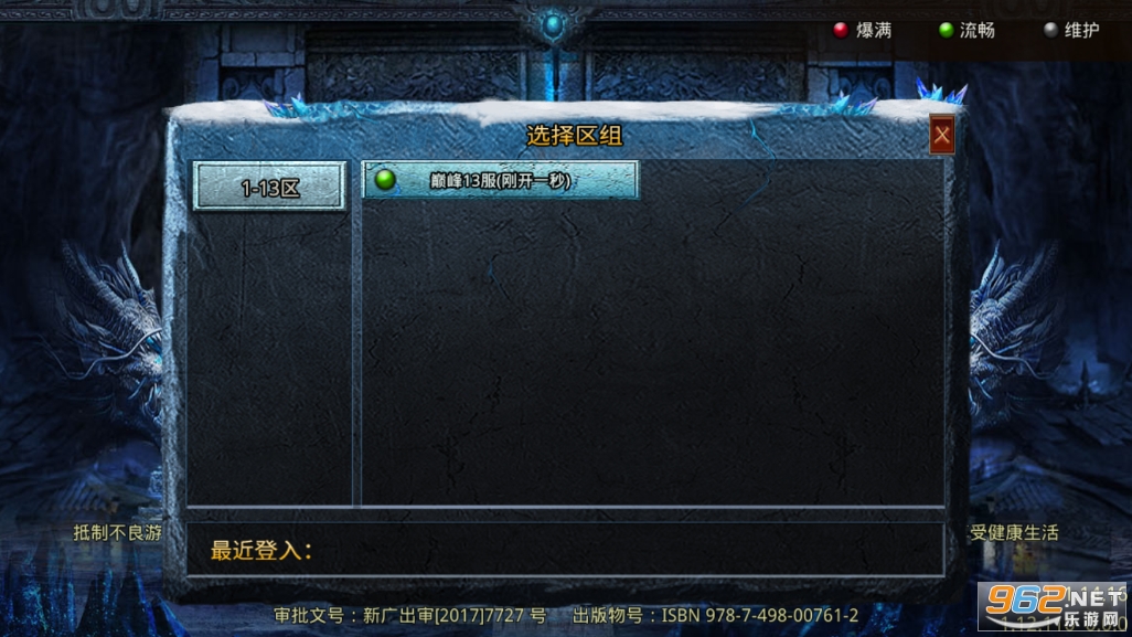 6极品攻速版图3