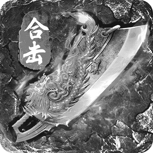 烈焰天下飞升版