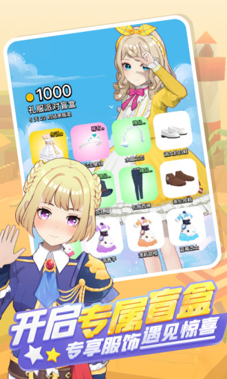 奇妙派对最新版