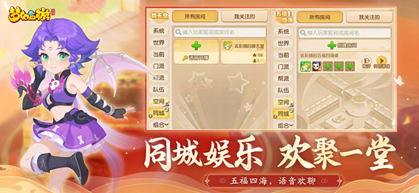 梦幻西游变态版图1