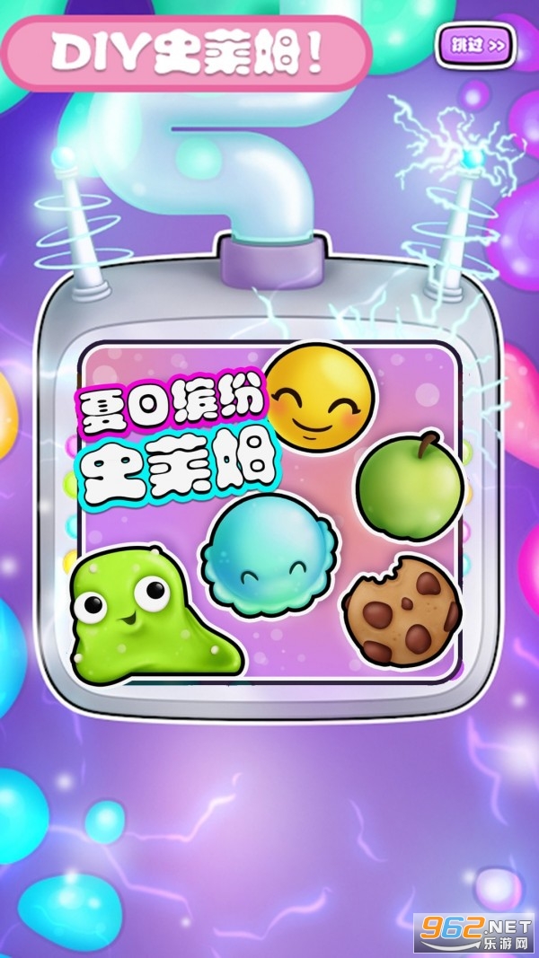 校园生活史莱姆游戏