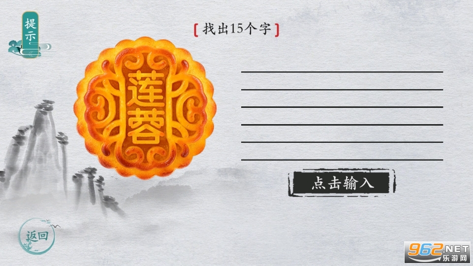 汉字群英会游戏