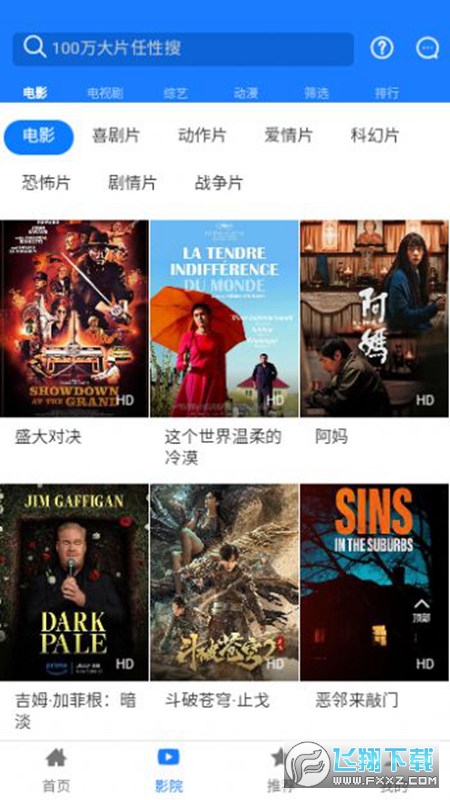 小黑盒影视安卓版