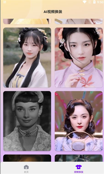 AI奇妙相机安卓版图1