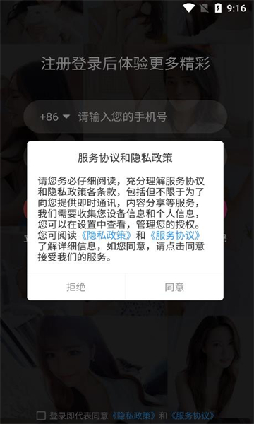 翔鑫短视频软件