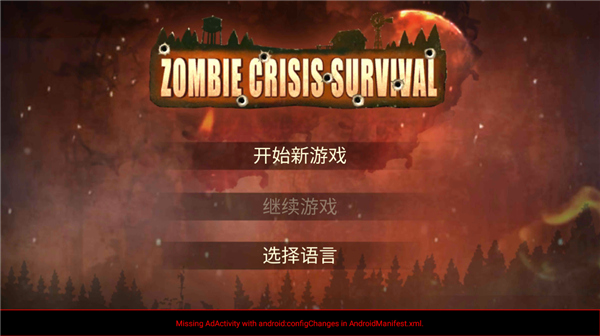 丧尸绝境生存中文版图1