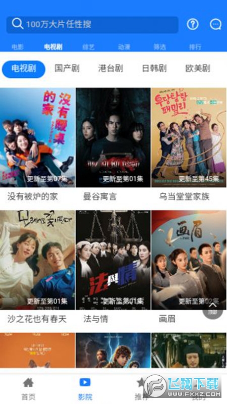 小黑盒影视安卓版