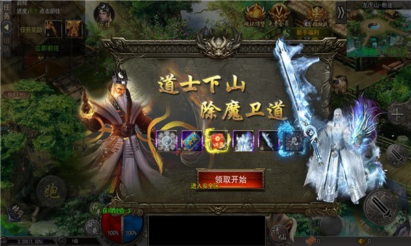 转世百晓生截图3