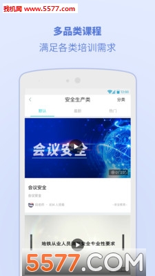 浙江交通学院图1