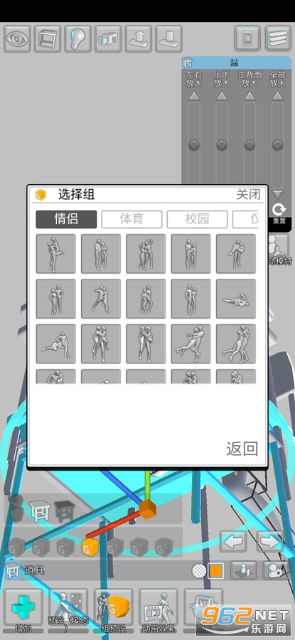 三维模拟器中文版