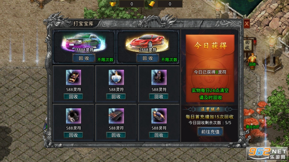 天成传奇手机版