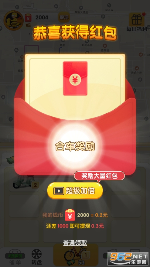 外卖大富翁游戏图3