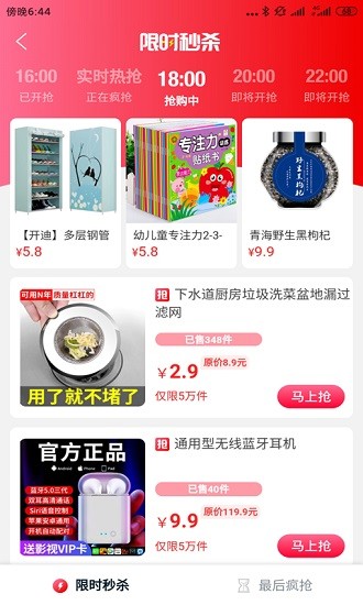 悦心淘最新版图4