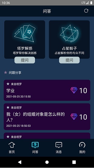 潼恩说免费版图2