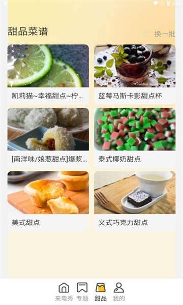 布丁来电安卓版