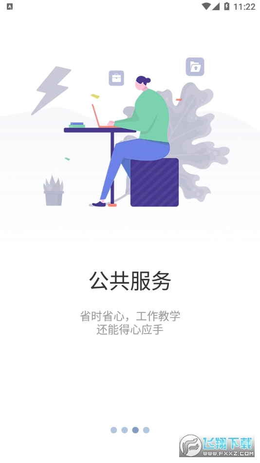 知行理工2025最新版