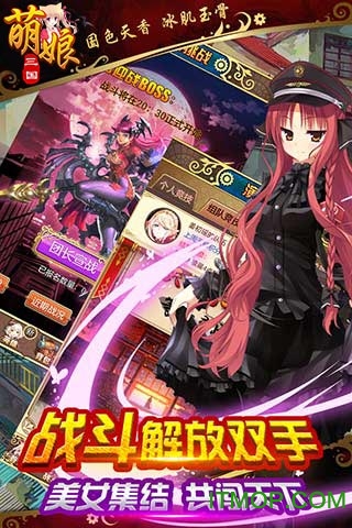 萌娘三国中文版图2