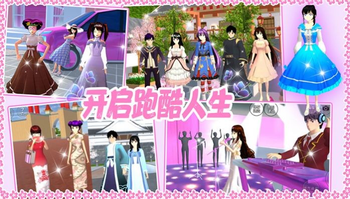 高校少女跑酷模拟(2)