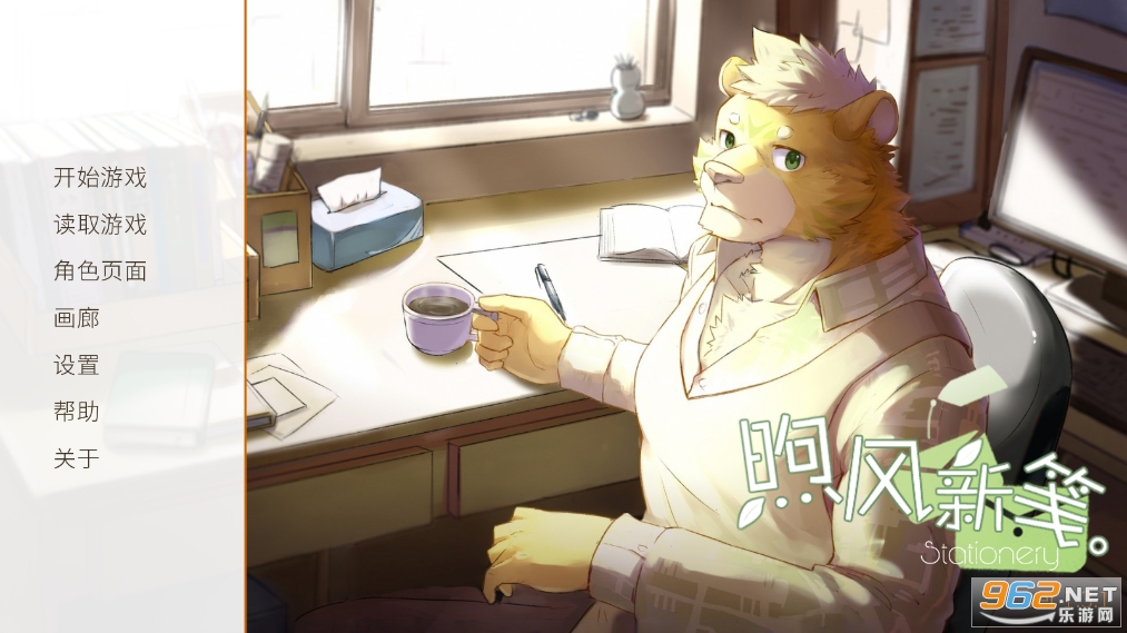 煦风新笺安卓版