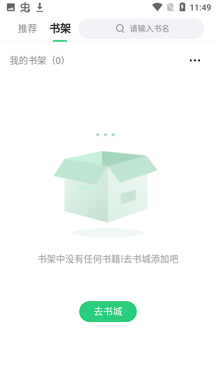 蚕豆小说最新版图2