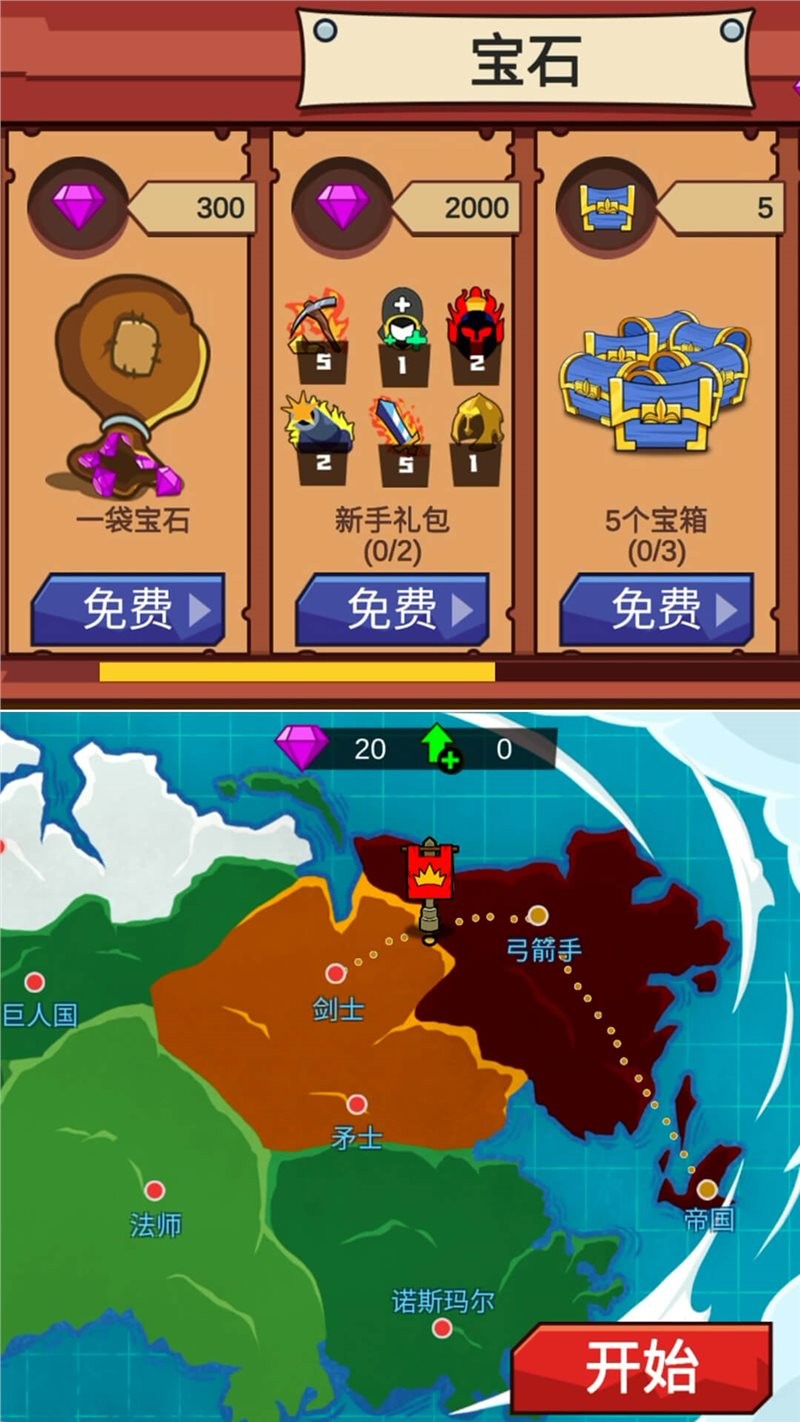 火柴人保卫战2中文版