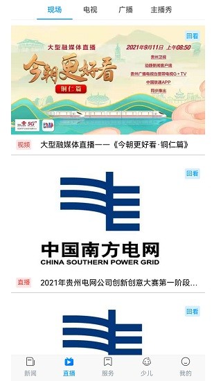在铜仁最新版图4
