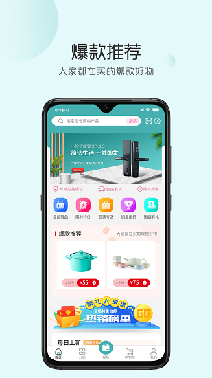 拾鲤好物最新版图1