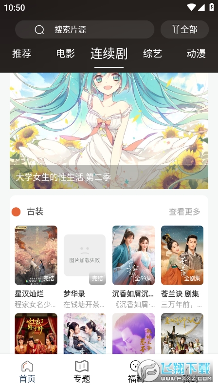 51影视去广告版