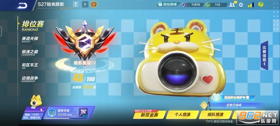 QQ飞车抢先服图4