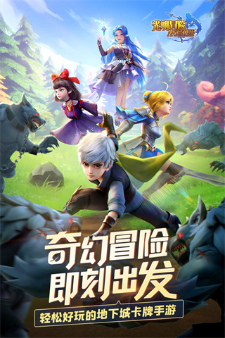 光明冒险最新版(1)