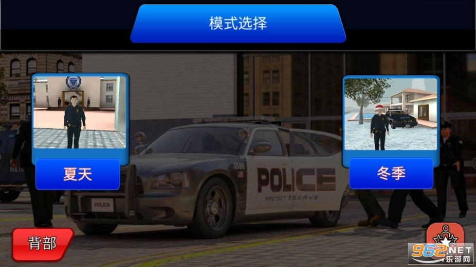 警察工作模拟器