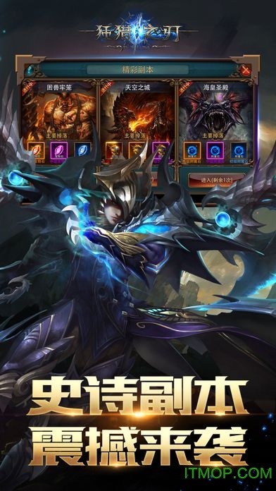 狂猎之刃游戏截图4