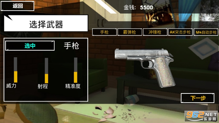 房屋大破坏游戏图3