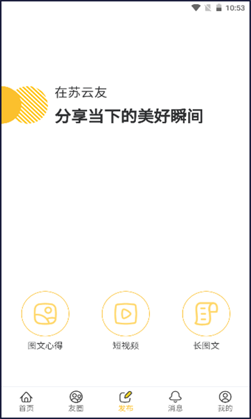 苏云友