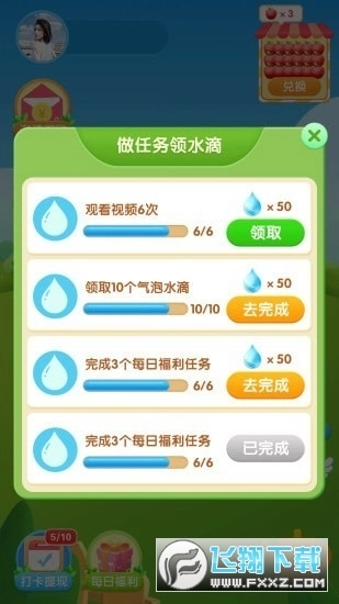 梦想果园极速版