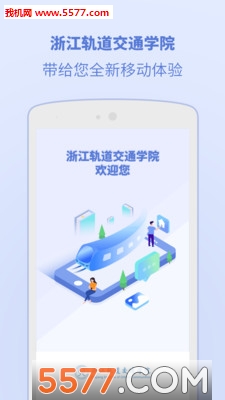 浙江交通学院图4