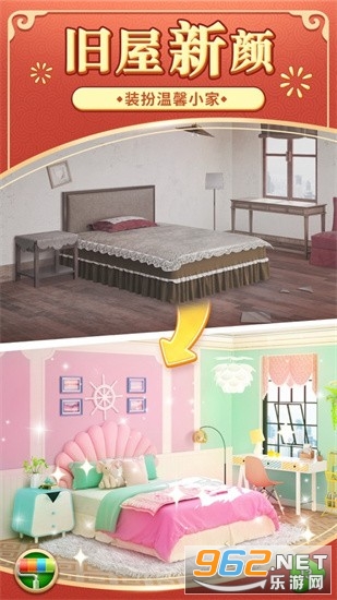 奇妙小家红包版截图1