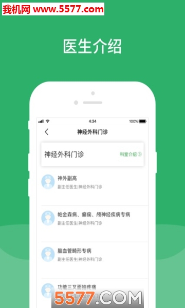 北京天坛医院图3