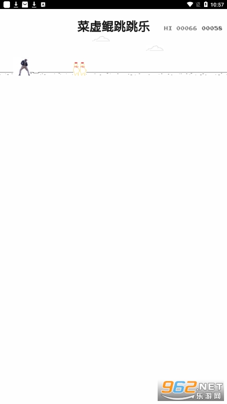 菜虚鲲跳跳乐游戏