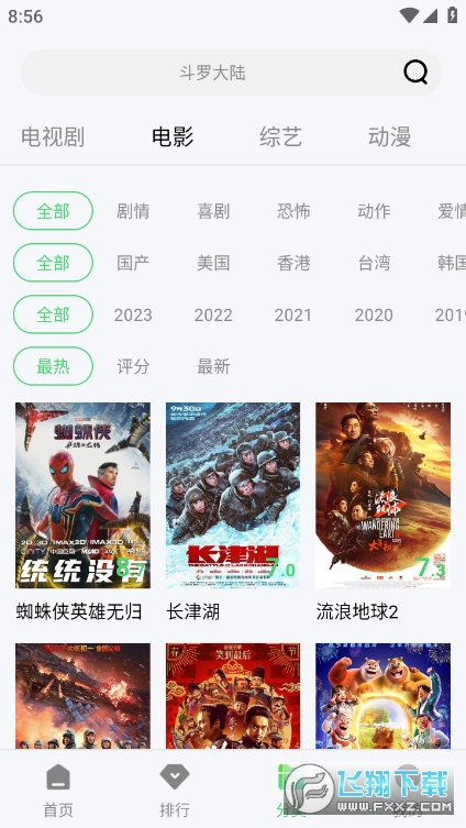 黄家影院免费版