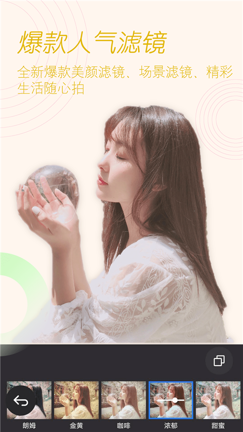 美颜拍照图3