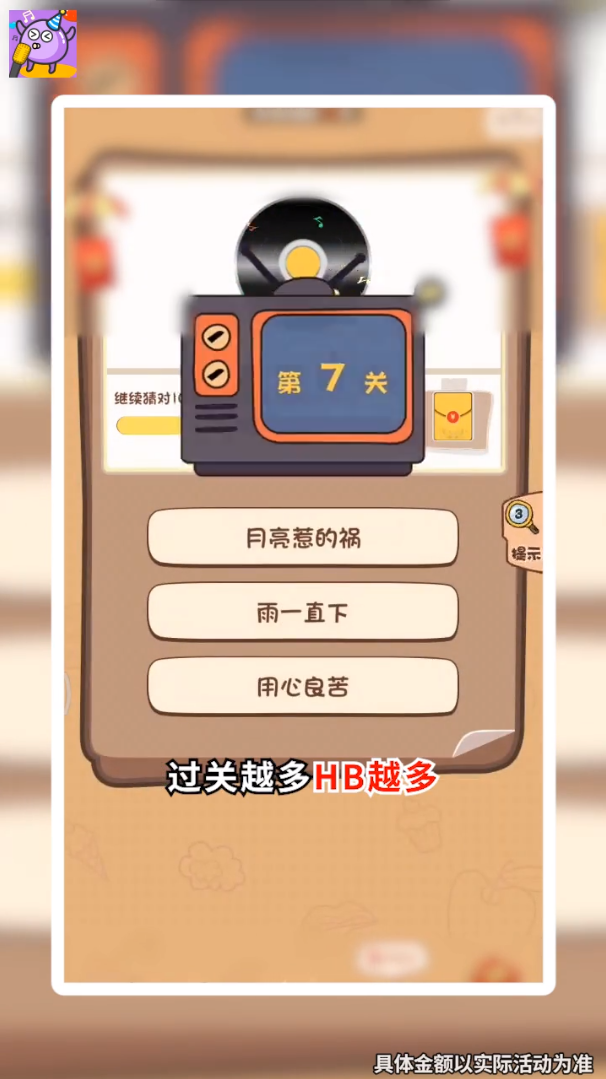 金曲知多少红包版图1