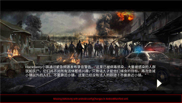 丧尸绝境生存中文版图2