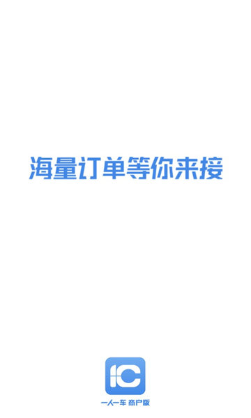 一车上门服务端安卓版图2