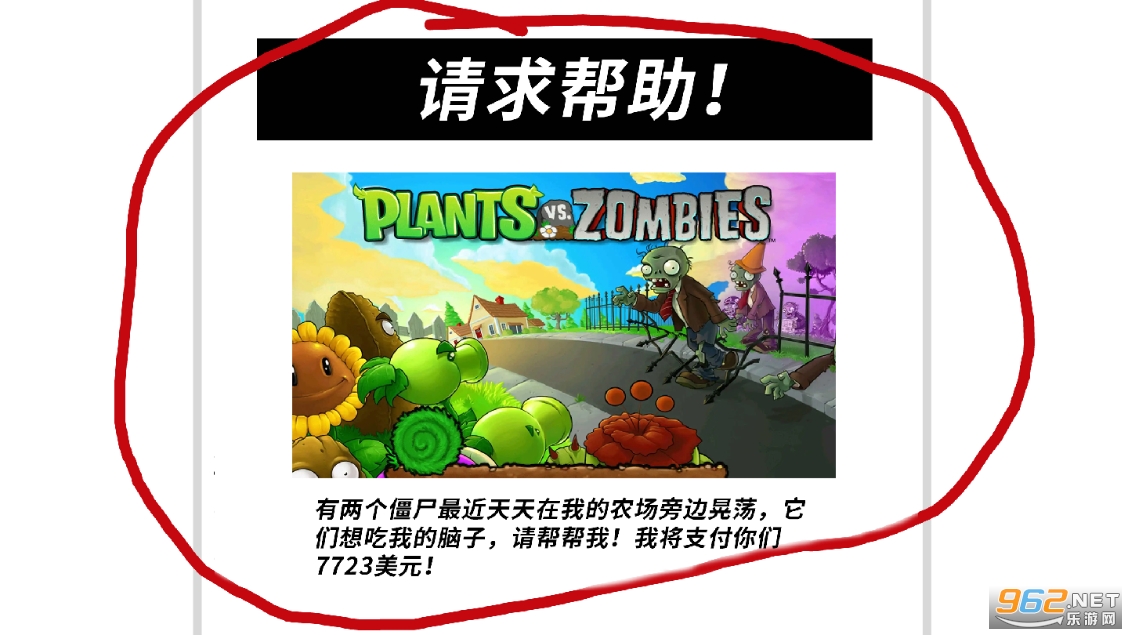 植物大战僵尸的午夜后宫游戏