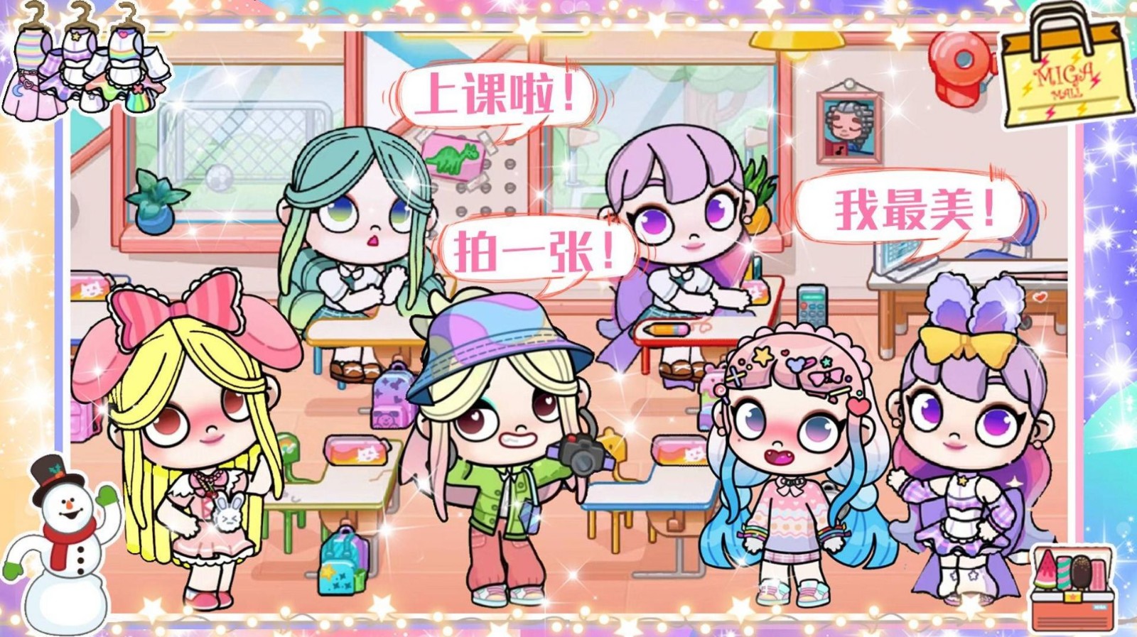 凡达世界我的小镇图1